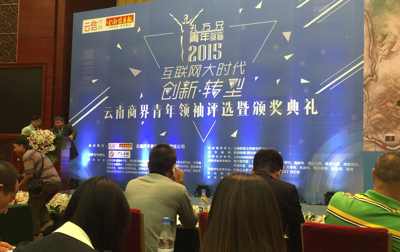 云南省十大商界青年領(lǐng)袖活動具有很高的權(quán)威性和社會認(rèn)可度，該活動舉辦3屆以來，已有數(shù)百名突出企業(yè)家參評，天度集團(tuán)董事長鄭桂文獲此殊榮是對天度10年創(chuàng)業(yè)精神的認(rèn)可，也是對天度創(chuàng)造的社會價值的認(rèn)可