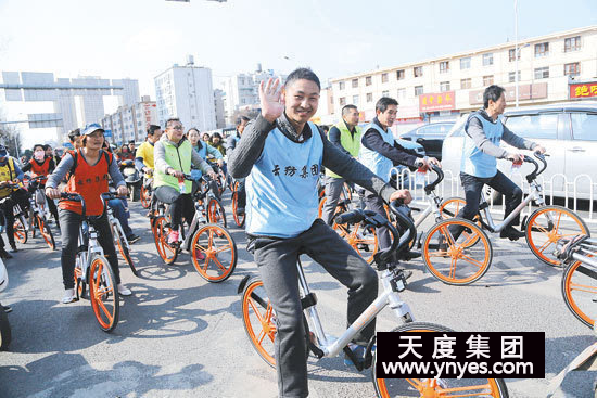 在出行領(lǐng)域，摩拜單車等新興的創(chuàng)業(yè)項(xiàng)目，以其模式的創(chuàng)新性在社會(huì)上掀起了單車出行熱潮，所謂的共享經(jīng)濟(jì)，所謂的最后一公里，所謂的顛覆式創(chuàng)新，其本質(zhì)是“互聯(lián)網(wǎng)+”的產(chǎn)業(yè)深刻變革浪潮。隨著摩拜等共享單車出現(xiàn)，一步跨越到了移動(dòng)互聯(lián)網(wǎng)時(shí)代，有效改善和提升了目的地出行的體驗(yàn)。上午10點(diǎn)30分，志愿者騎上共享單車一起上街宣傳環(huán)保理念。